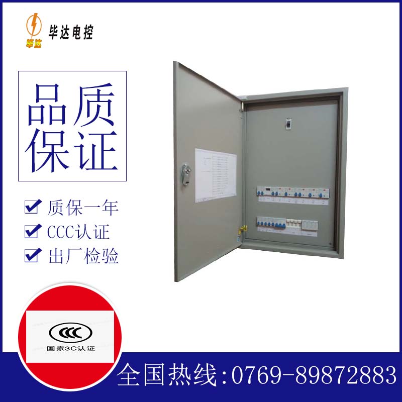 商南照明配电箱